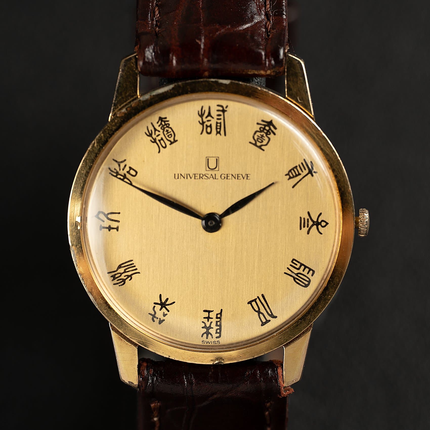 Universal Genève Circa 1967 Universal Genève Altesse Ultra-Thin with Archaic Chinese Tensho Script Dial 542101/16